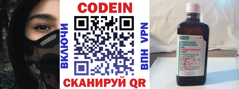 Codein напиток Lean (лин)  Спас-Деменск 