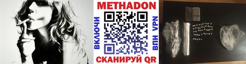 Метадон мёд  Спас-Деменск 